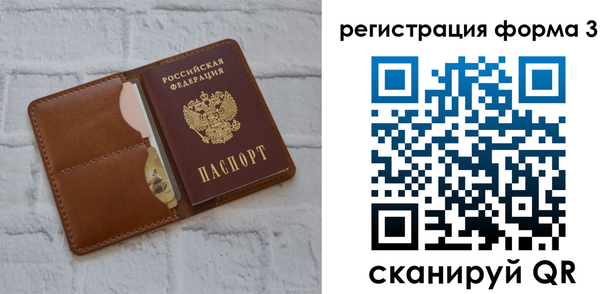 прописка иностранных граждан в Тогучине